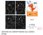 ZABAWKI