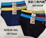 SLIPY MĘSKIE (M-XL)