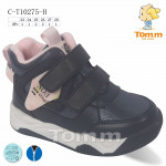 BUTY SPORTOWE DZIECIĘCE (27-32)