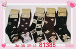 Skarpety damskie (36-41)
