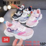 BUTY SPORTOWE DZIECIĘCE (26-31)