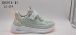 BUTY SPORTOWE DZIECIĘCE (32-37)