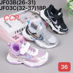 BUTY SPORTOWE DZIECIĘCE (32-37)